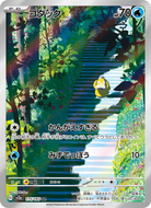Psyduck - Pokemon Card 151 #175