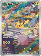 Pikachu - Pokemon Card 151 #173