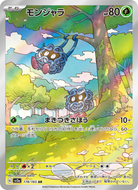 Tangela - Pokemon Card 151 #178